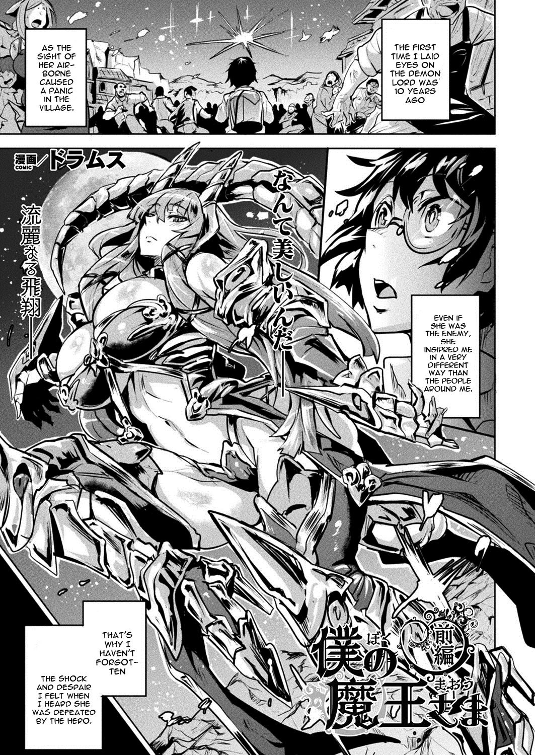 Hentai Manga Comic-My Maou-sama-Read-1